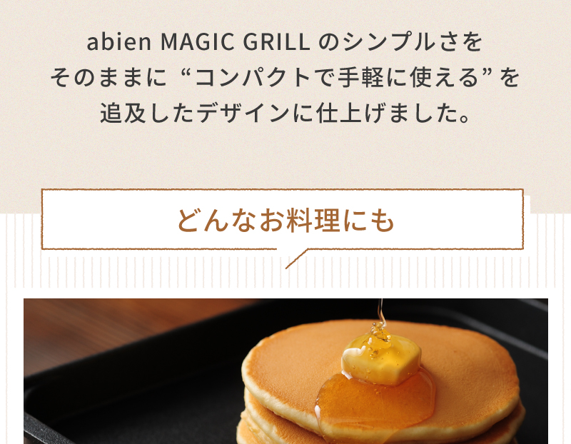 abien FOOD COVER S アビエンフードカバー マジックグリル専用 耐熱シリコン 高温調理可能 省スペース 手で押すと凹む 丸洗い可能