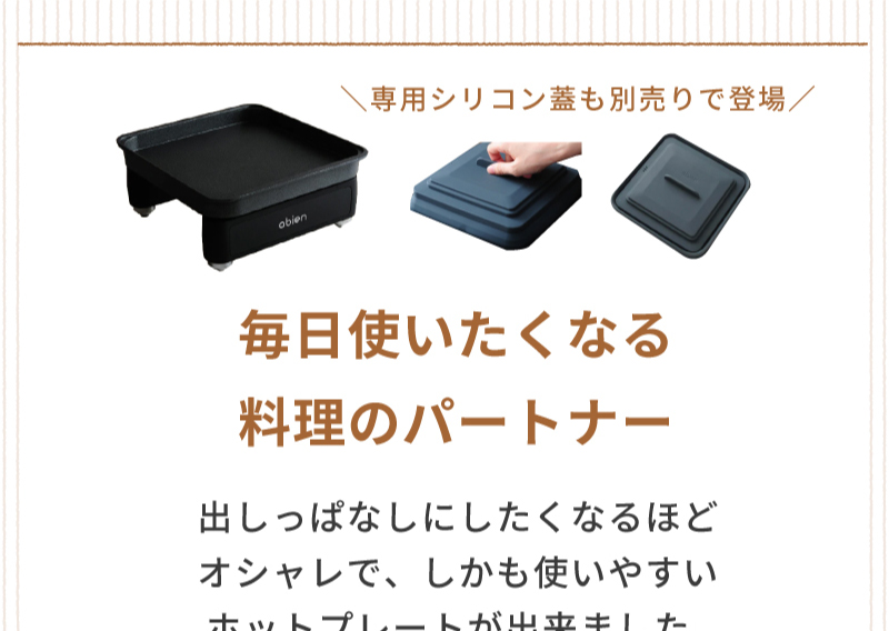 ホットプレート 一人用 焼肉 小型 無煙 コンパクト おしゃれ アビエン