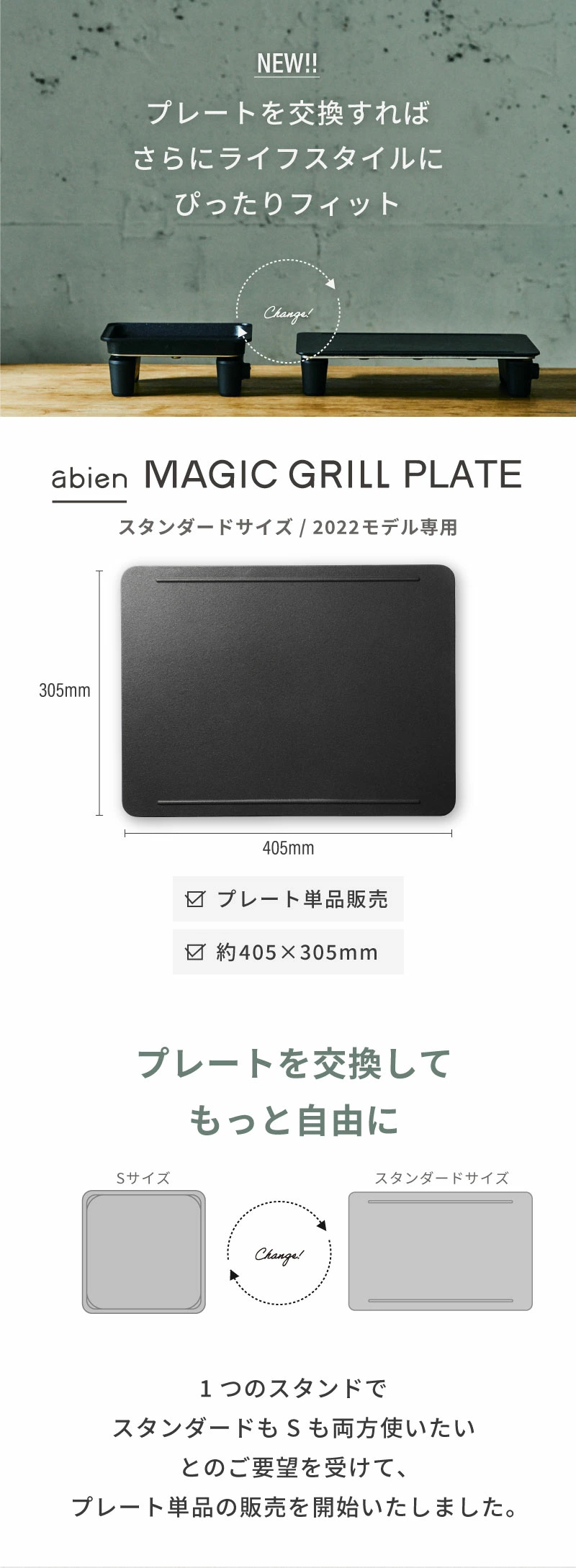 abien 【2023年最新】プレート単品 ホットプレート アビエン