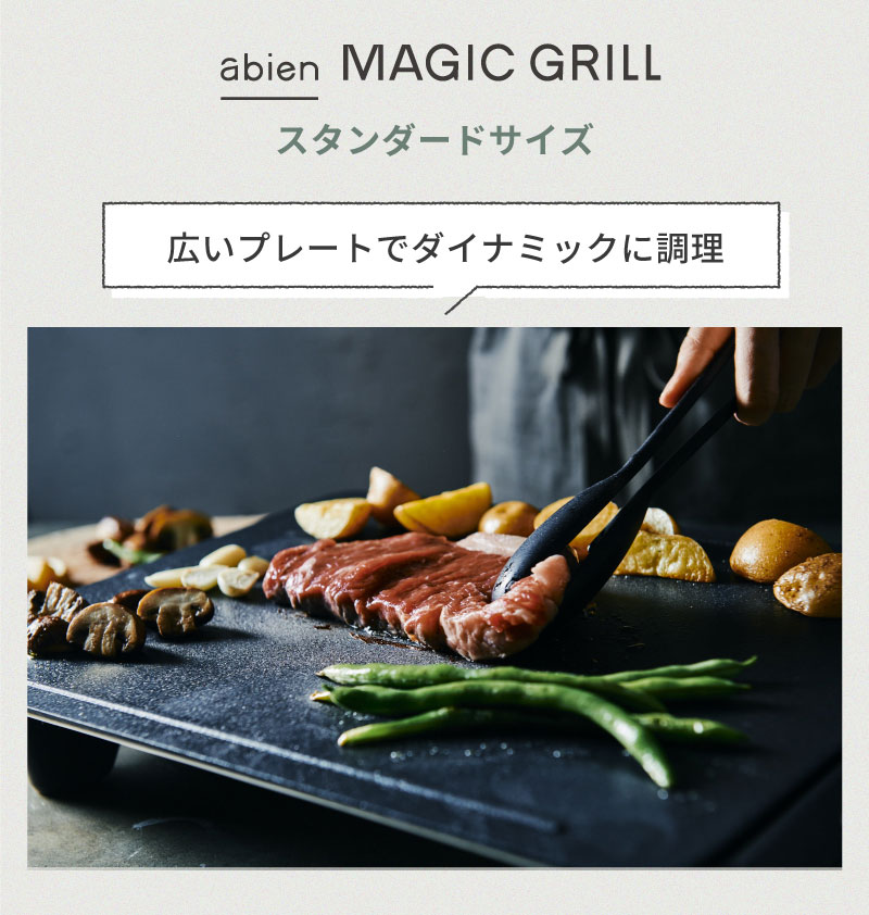 アビエン マジックグリル ホットプレート abien MAGIC GRILL - 家電