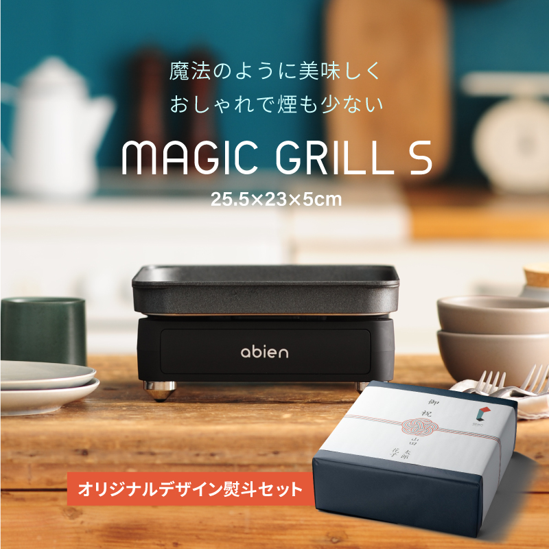 オリジナル熨斗セット ホットプレート 一人用 焼肉 小型 無煙