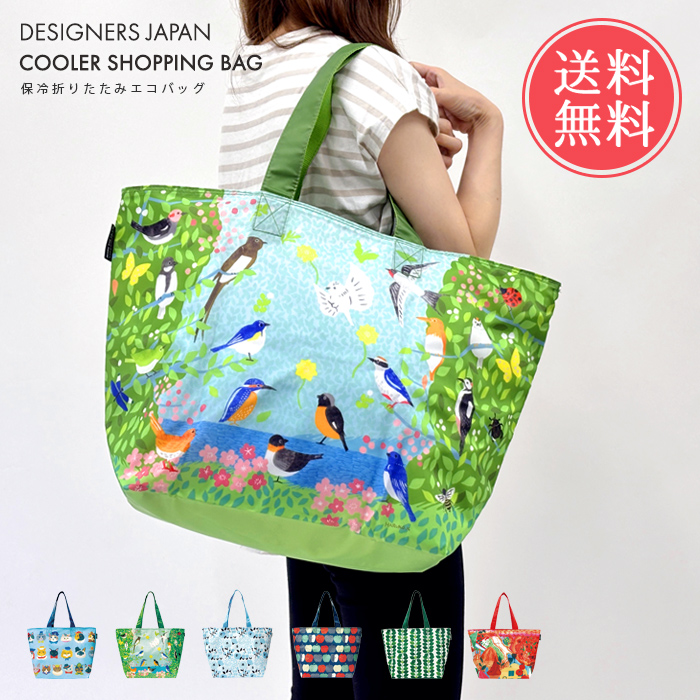 DESIGNERS JAPAN デザイナーズ 保冷バッグ クーラーバッグ コンパクト