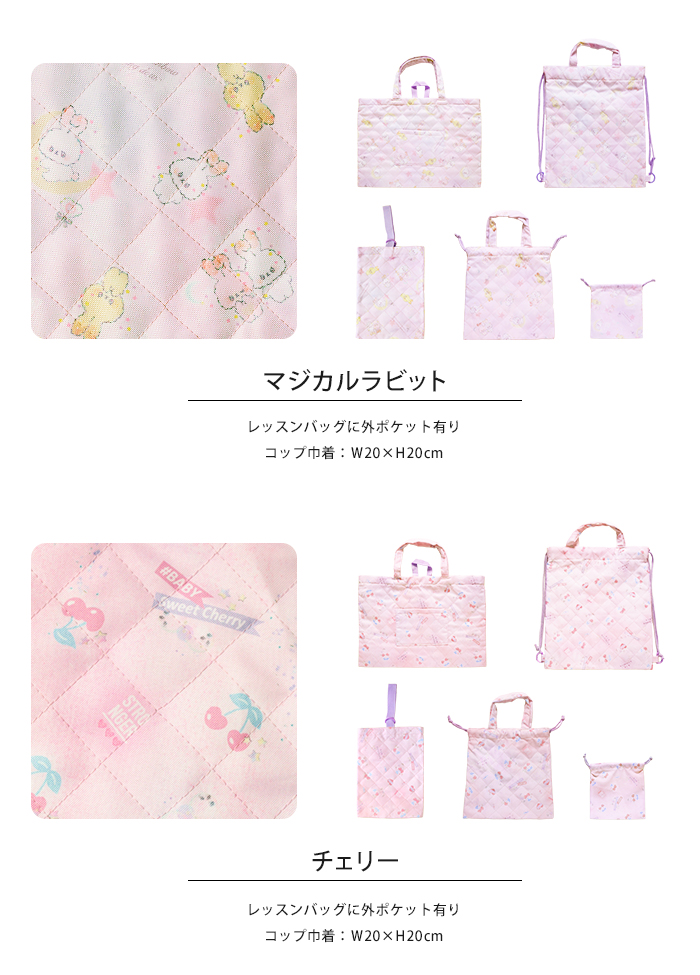 入園・入学5点セット キルト 入学セット 入園セット キッズ 入学