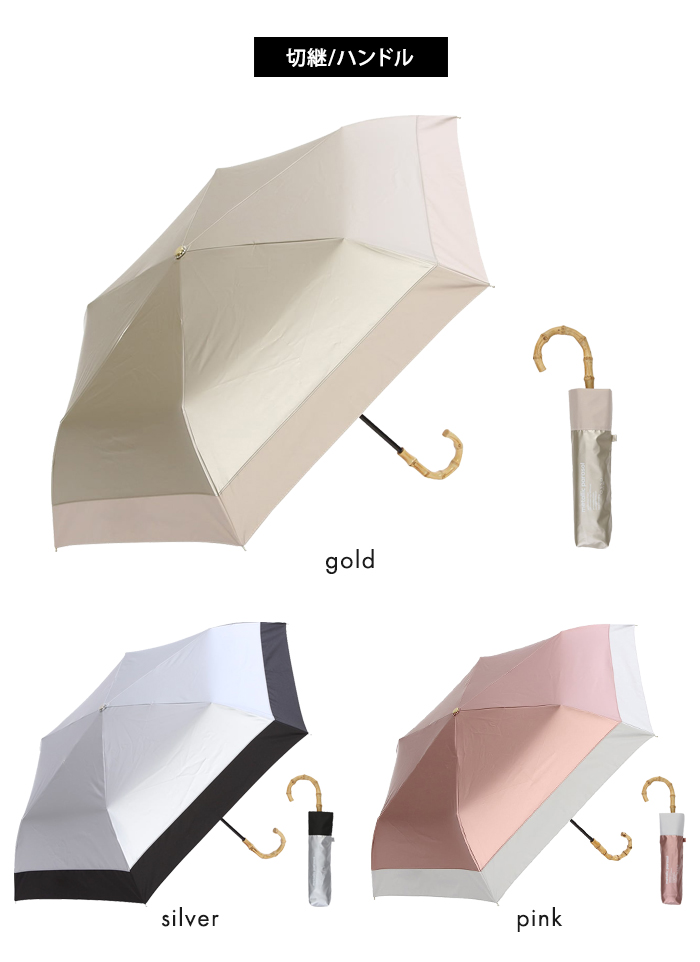 a.s.s.a 晴雨兼用 折りたたみ メタリック 50cm 切り継ぎ 5段階 レディース 遮蔽率99％以上 遮光率99％以上 送料無料 | assa | 21