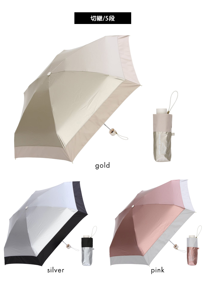 a.s.s.a 晴雨兼用 折りたたみ メタリック 50cm 切り継ぎ 5段階 レディース 遮蔽率99％以上 遮光率99％以上 送料無料 | assa | 22