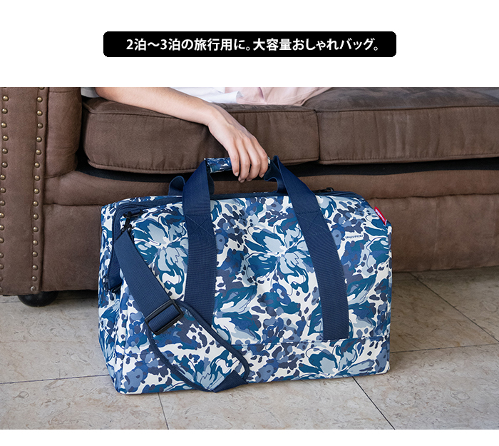 ライゼンタール　オールラウンダーL  ボストンバック　美容師国家試験 reisenthel ライゼンタール オールラウンダーL 正規品 旅行