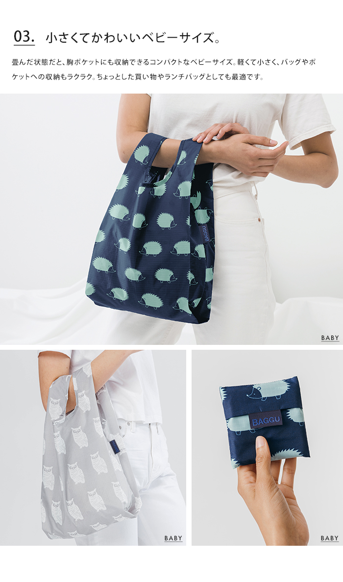 BAGGU standard＆baby 2個セット BAGGU バグゥ エコバッグ STANDARD BABY 2点セット 定番人気