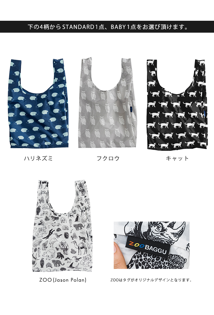 楽天市場】バグゥ BAGGU スタンダード エコバッグ （ブラック
