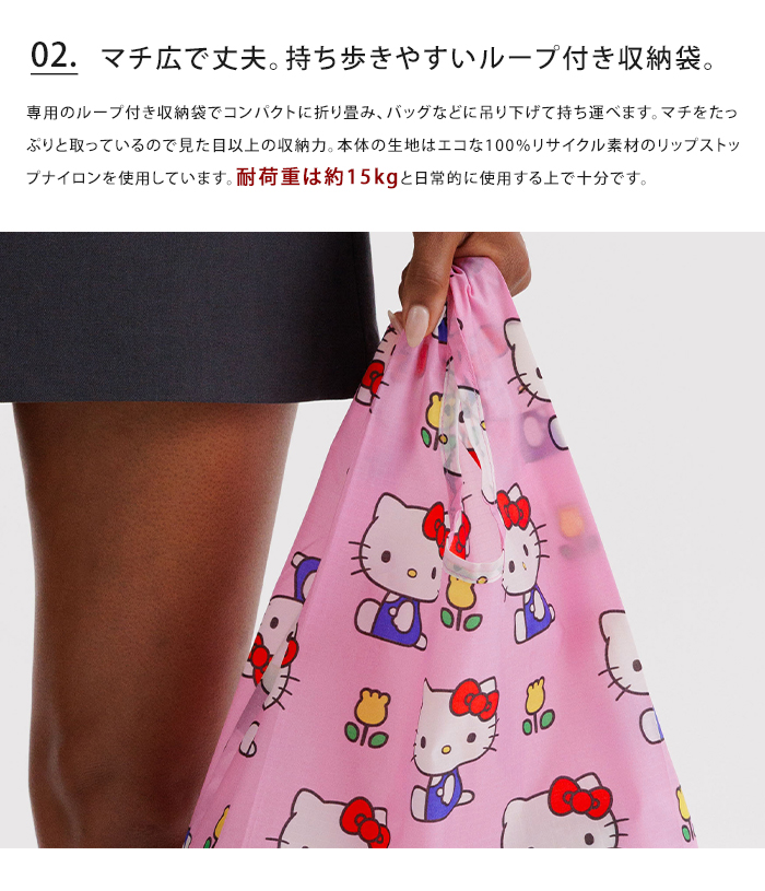 新品！BAGGU×ハローキティ エコバッグ 限定コラボ3点セット 新品 BAGGU ハローキティ&フレンズ 《SET OF 3 》エコバッグ