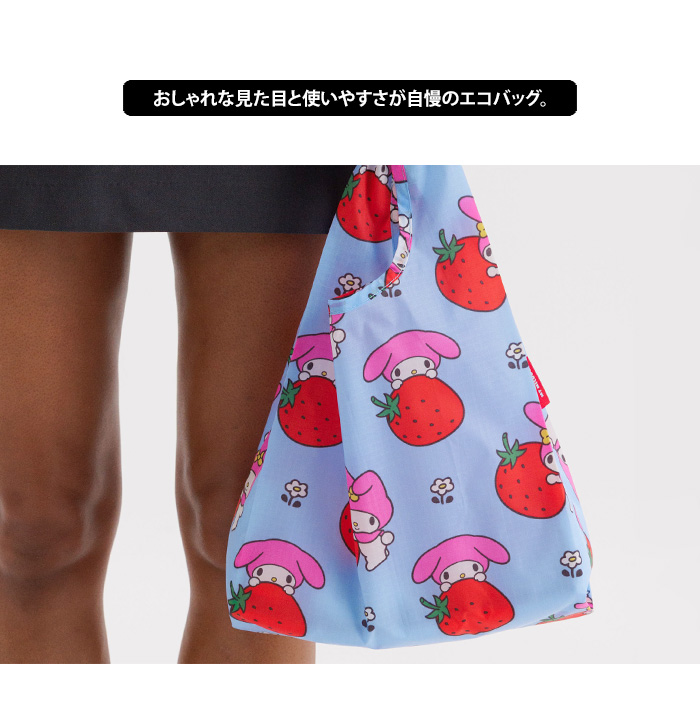 BAGGU（バグゥ） エコバッグ BABY ベビー サンリオ ハローキティ ぐで
