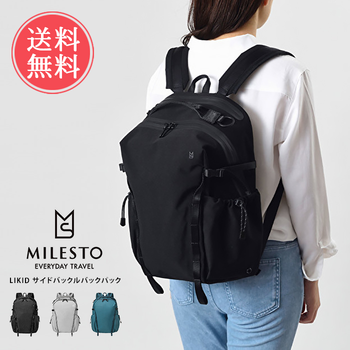 MILEST バックパック リュック バッグ LIKID サイドバックルバックパック 防水 大容量 送料無料 | MILESTO