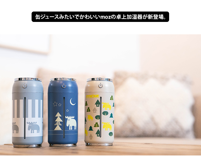 moz モズ USB式缶型卓上加湿器 超音波式 送料無料 | moz | 01