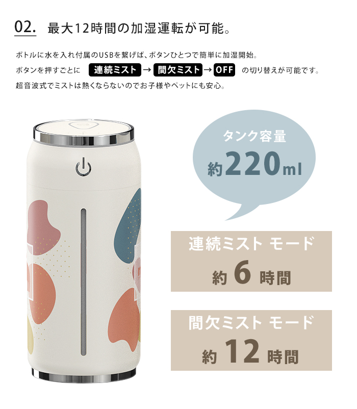 moz モズ USB式缶型卓上加湿器 超音波式 送料無料 | moz | 03