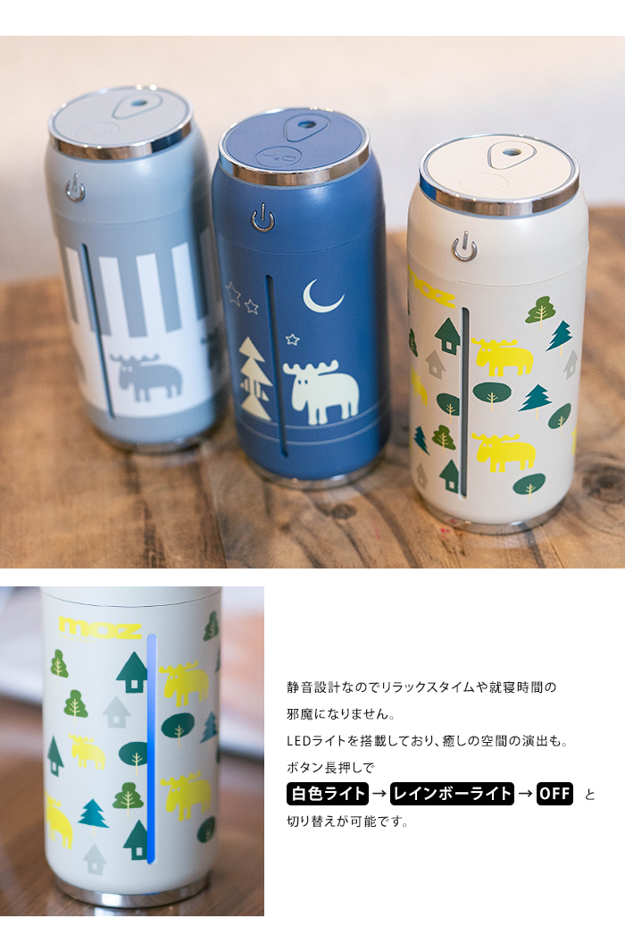 moz モズ USB式缶型卓上加湿器 超音波式 送料無料 | moz | 04