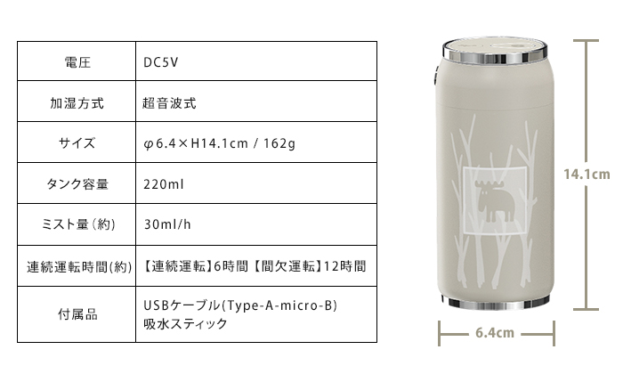 moz モズ USB式缶型卓上加湿器 超音波式 送料無料 | moz | 05