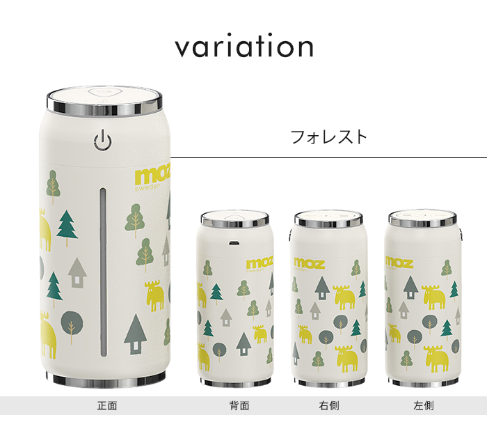 moz モズ USB式缶型卓上加湿器 超音波式 送料無料 | moz | 06