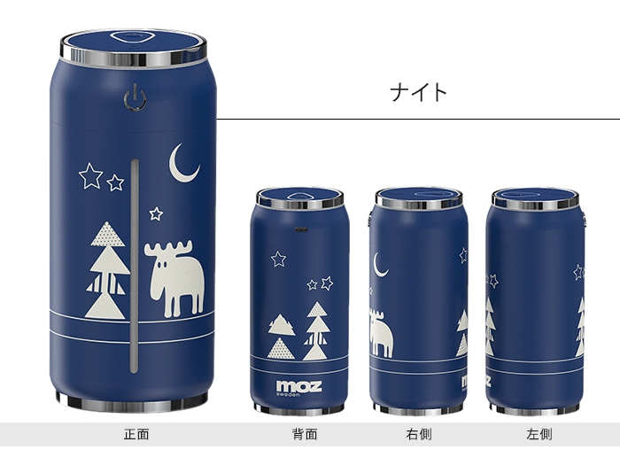 moz モズ USB式缶型卓上加湿器 超音波式 送料無料 | moz | 08