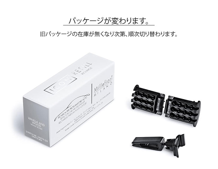 Amazon.co.jp: ミッレフィオーリ(Millefiori) カーフレグランス