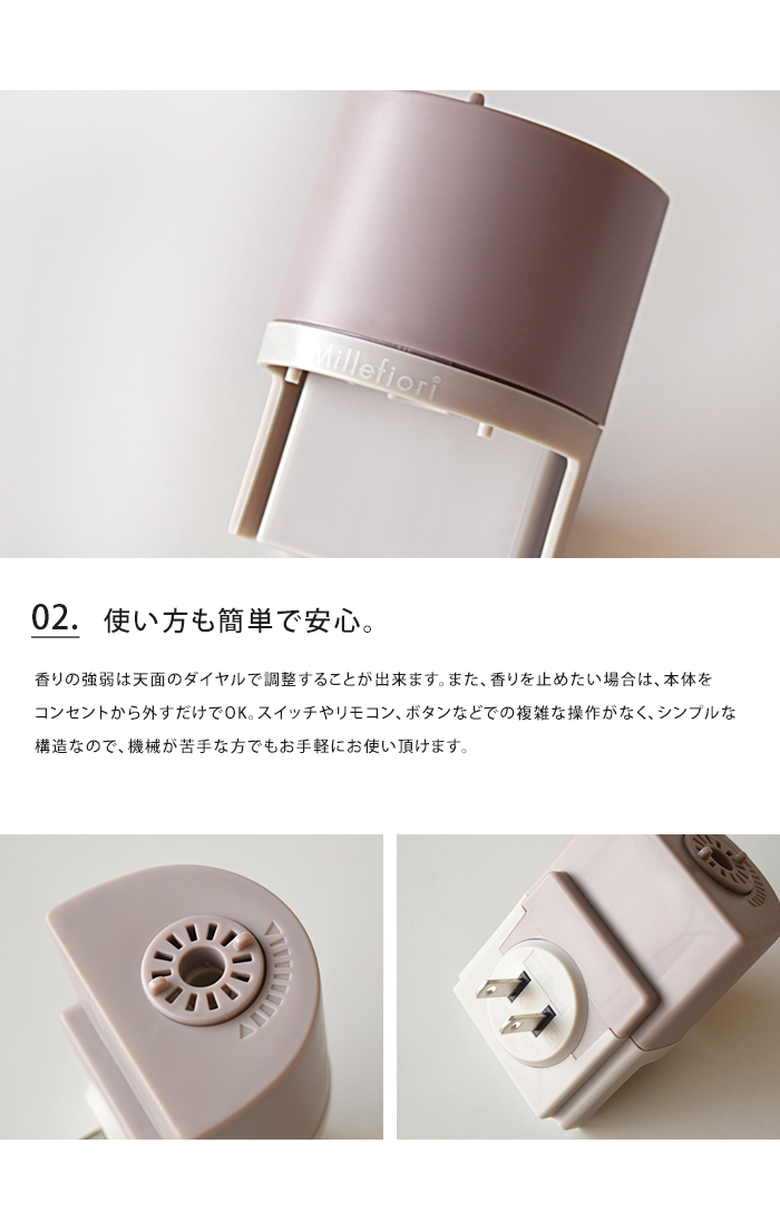 Millefiori アロマディフューザー プラグインディフューザー