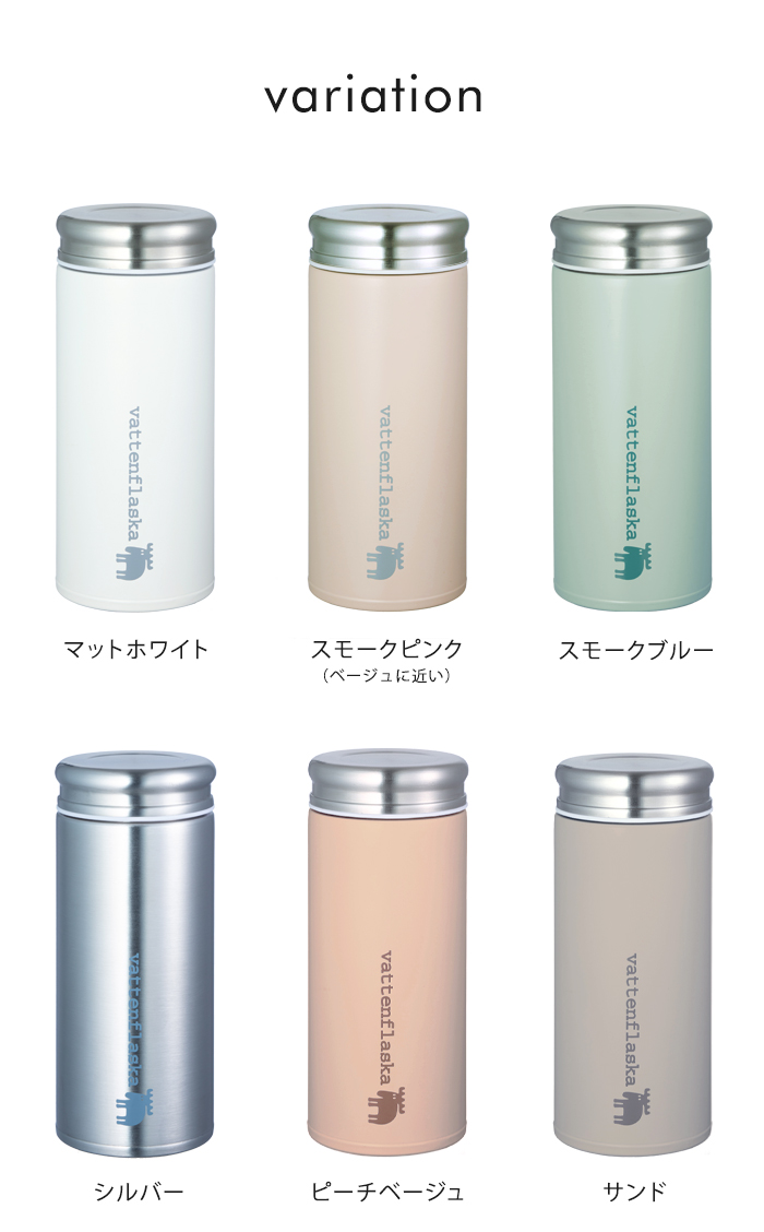 送料無料 moz モズ ステンレスマグボトル 350ml 北欧 おしゃれ 水筒