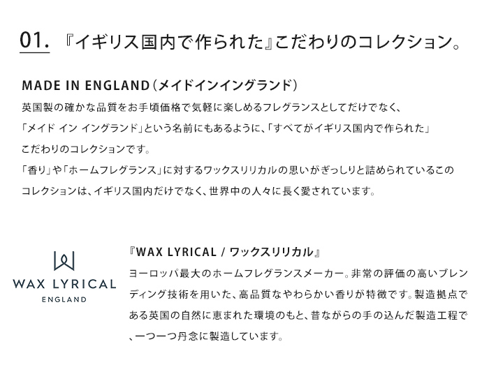 ワックスリリカル MADE IN ENGLAND リードディフューザー 40ml 2本セット 送料無料