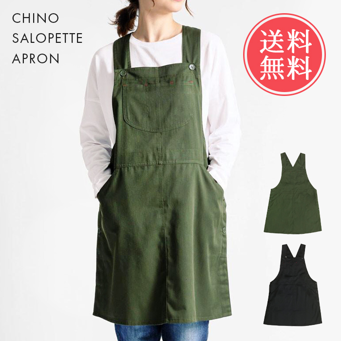 メール便 送料無料 チノ サロペット エプロン レディース おしゃれ 保育士 シンプル 大人 | PAGE ONE（ファッション）