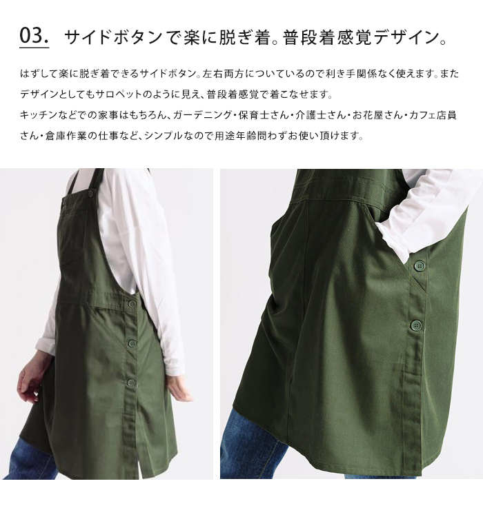 メール便 送料無料 チノ サロペット エプロン レディース おしゃれ 保育士 シンプル 大人 | PAGE ONE（ファッション） | 06