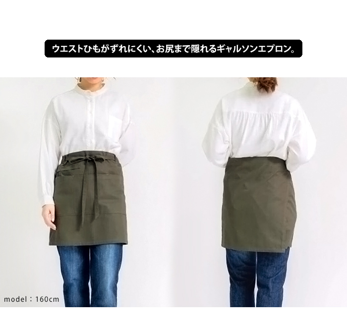 メール便 送料無料 チノ 無地 ギャルソンエプロン ショート エプロン レディース メンズ 男女兼用 | PAGE ONE（ファッション） | 03