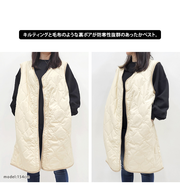Afternine（アフターナイン） 送料無料 裏ボア キルティング ベスト