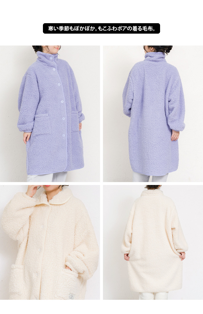 jou jou lier（ジュジュリエ） 着る毛布 Furryman ボア ブランケット