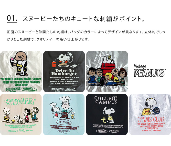 Vintage PEANUTS snoopy スヌーピー ストラップ付きショッパーバッグ