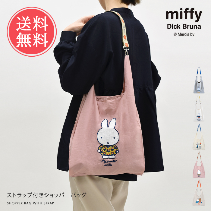 HEMING'S（ヘミングス） miffy ミッフィー Dick Bruna ストラップ付