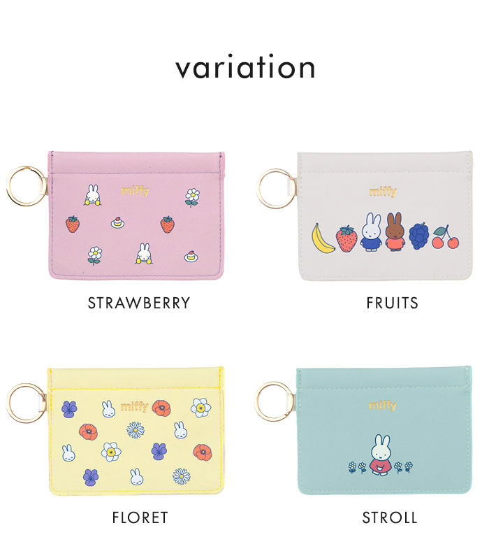 Miffy（ミッフィー） マルチケース MADO マド Sサイズ ポーチ 小物入れ