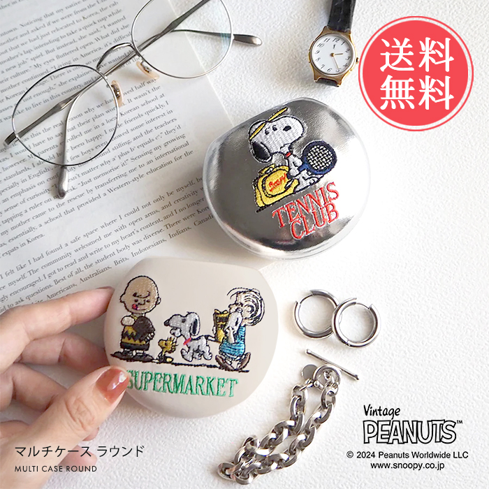 HEMING'S（ヘミングス） PEANUTS スヌーピー マルチケース ラウンド