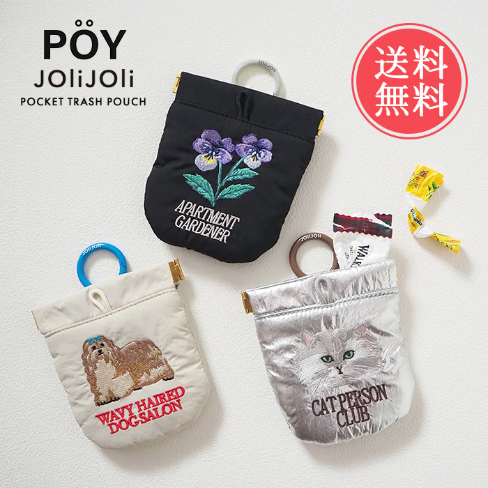 HEMING'S（ヘミングス） JoliJoli ジョリジョリ POY mini ポーイ ミニ