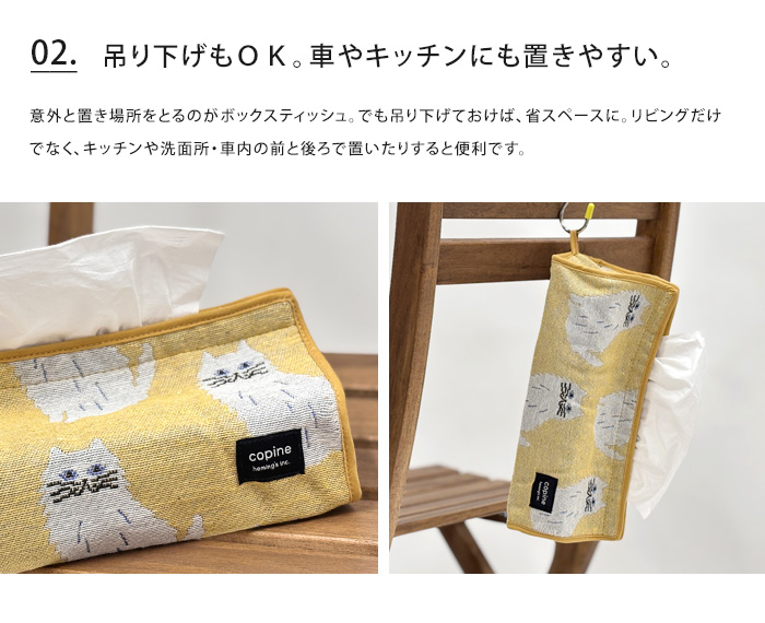 HEMING'S（ヘミングス） ティッシュカバー tente コピーヌ ティッシュ