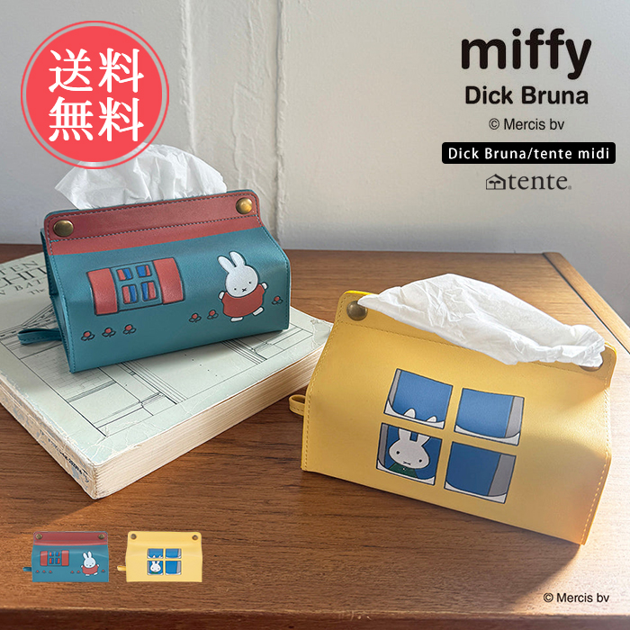 HEMING'S（ヘミングス） miffy ティッシュカバー tente midi ハーフ