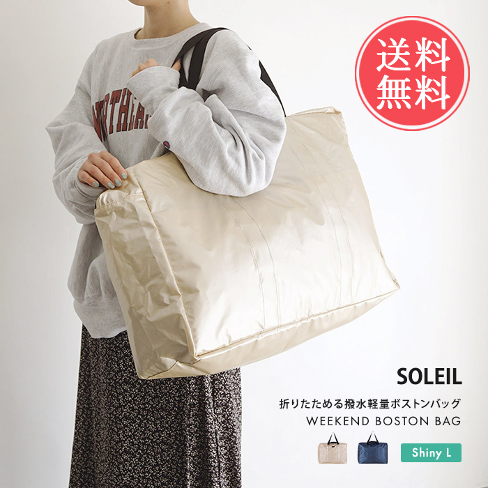 soleile ボストンバック　トープ hm-40758-00.jpg