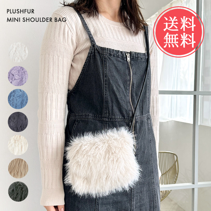 HEMING'S（ヘミングス） frnissage プラッシュファー ミニ ショルダー