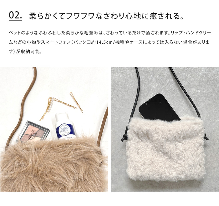 HEMING'S（ヘミングス） frnissage プラッシュファー ミニ ショルダー