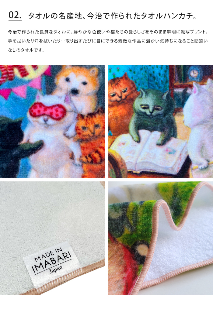 HEMING'S（ヘミングス） タオルハンカチ ハンドタオル ねこの暮らし