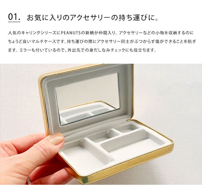 HEMING'S（ヘミングス） PEANUTS スヌーピー マルチコンパクトミラー