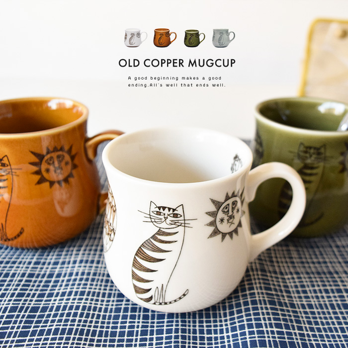 old copper Finissage Home オールドカッパーマグ 230ml マグカップ