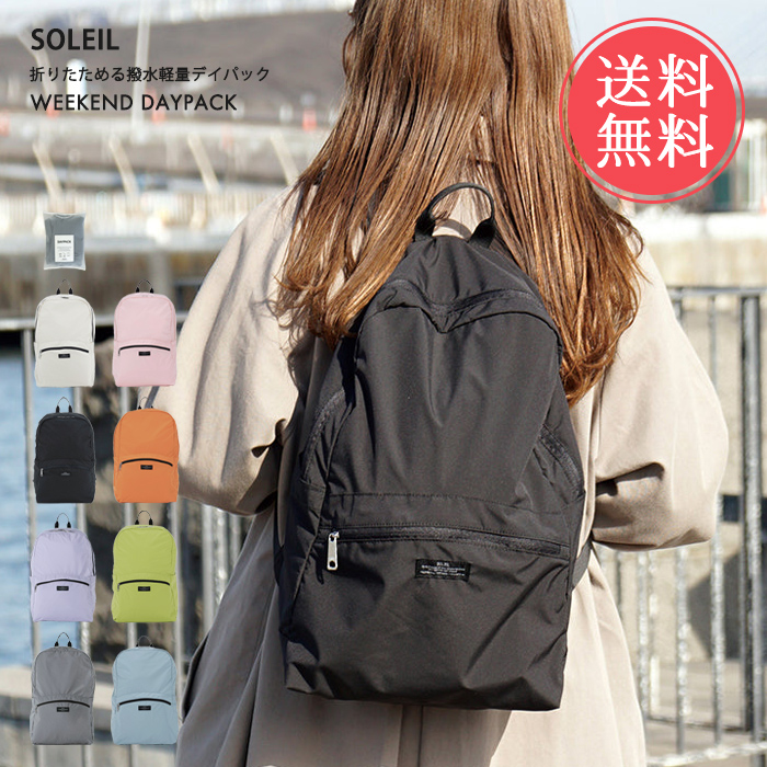 ゆきえってぃ　  リュック おしゃれ レアカラー hm-daypack-y.jpg