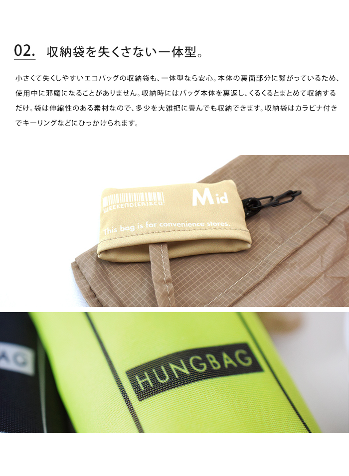 エコバッグ WEEKEND(ER) HUNGBAG M エコバック 折りたたみ マチ付き コンパクト メール便送料無料 | WEEKEND（ER） | 08
