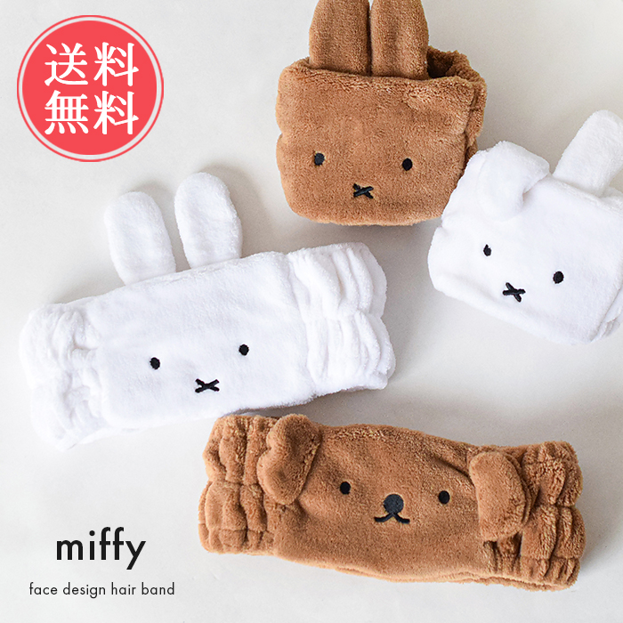 miffy ヘアバンド フェイスヘアバンド ミッフィー ヘアーバンド メール便送料無料｜abloom