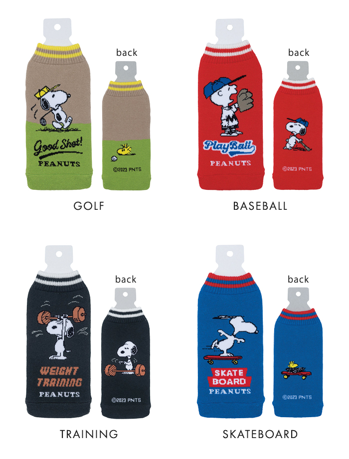 snoopy スヌーピー ボトルケース 2個セット ボトコ botoco 日本製 PEANUTS ピーナッツ ペットボトルカバー ペットボトルケース 送料無料 | HEMING'S | 17