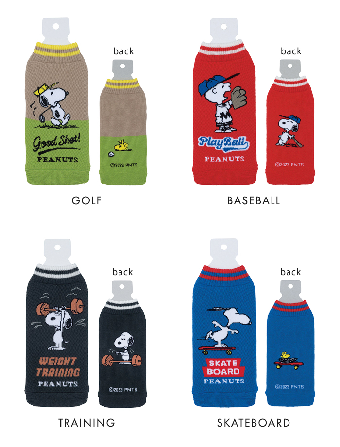 snoopy スヌーピー ボトルケース 2個セット ボトコ botoco 日本製 PEANUTS ピーナッツ ペットボトルカバー ペットボトルケース 送料無料｜abloom｜06