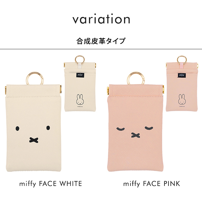 確認用 外袋、内側にゴミ ミッフィー耳裏面左側の黄ばみ miffy ミッフィー 携帯 ミニ ゴミ箱 POY ポーイ メール便 送料