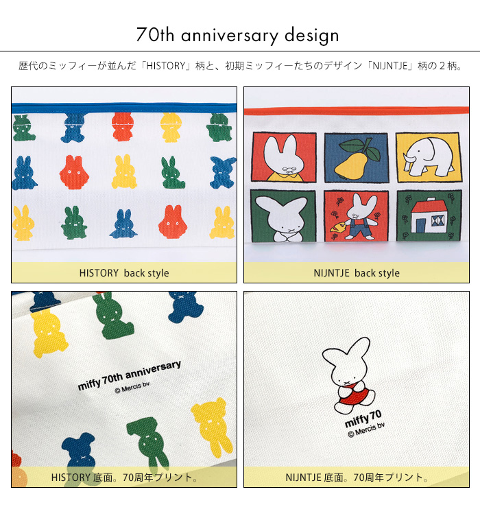 Miffy（ミッフィー） tente テンテ ティッシュケース ナインチェ
